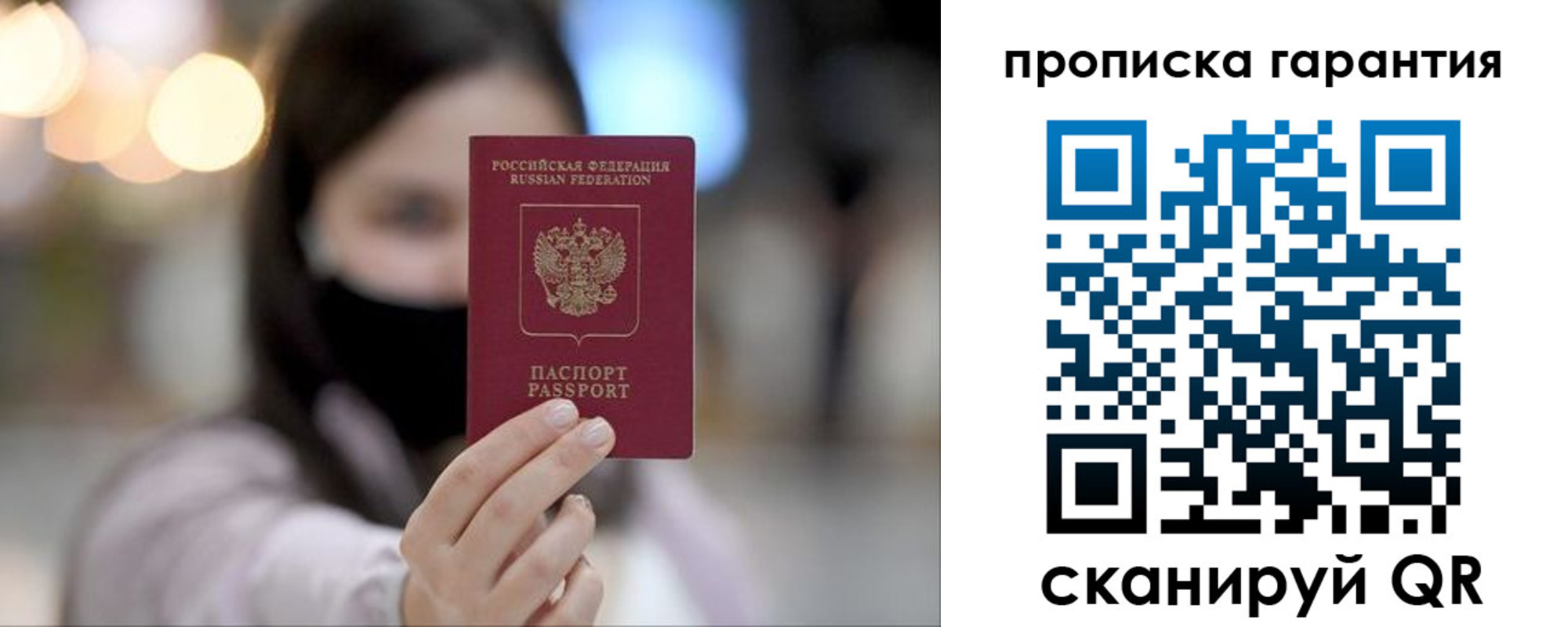 купить прописку в Сосногорске
