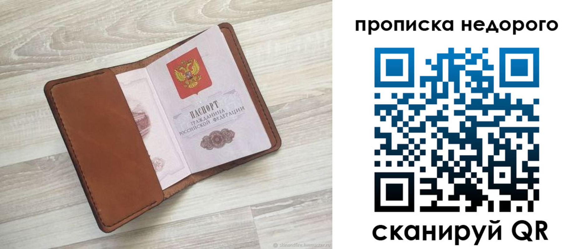 временная регистрация госуслуги в Сосногорске
